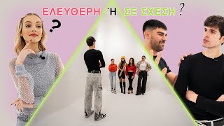 Thumbnail for ΡΑΝΤΕΒΟΥ ΜΕ 4 ΚΟΠΕΛΕΣ ΧΩΡΙΣ ΝΑ ΞΕΡΕΙ ΑΝ ΕΙΝΑΙ ΕΛΕΥΘΕΡΕΣ Ή ΣΕ ΣΧΕΣΗ | Manuella
