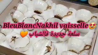 BleuBlancNakhil vaisselle🤩السلعة الجديدة        BleuBlanc Nakhil oran 4ème périphérique