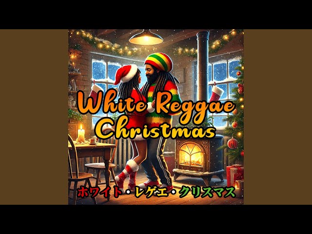 ホワイト・レゲエ・クリスマス｜White Reggae Christmas - YouTube