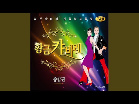 在 YouTube 上观看 삼각관계