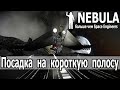 Space Engineers:  Посадка на короткой полосе и подземный переезд базы.