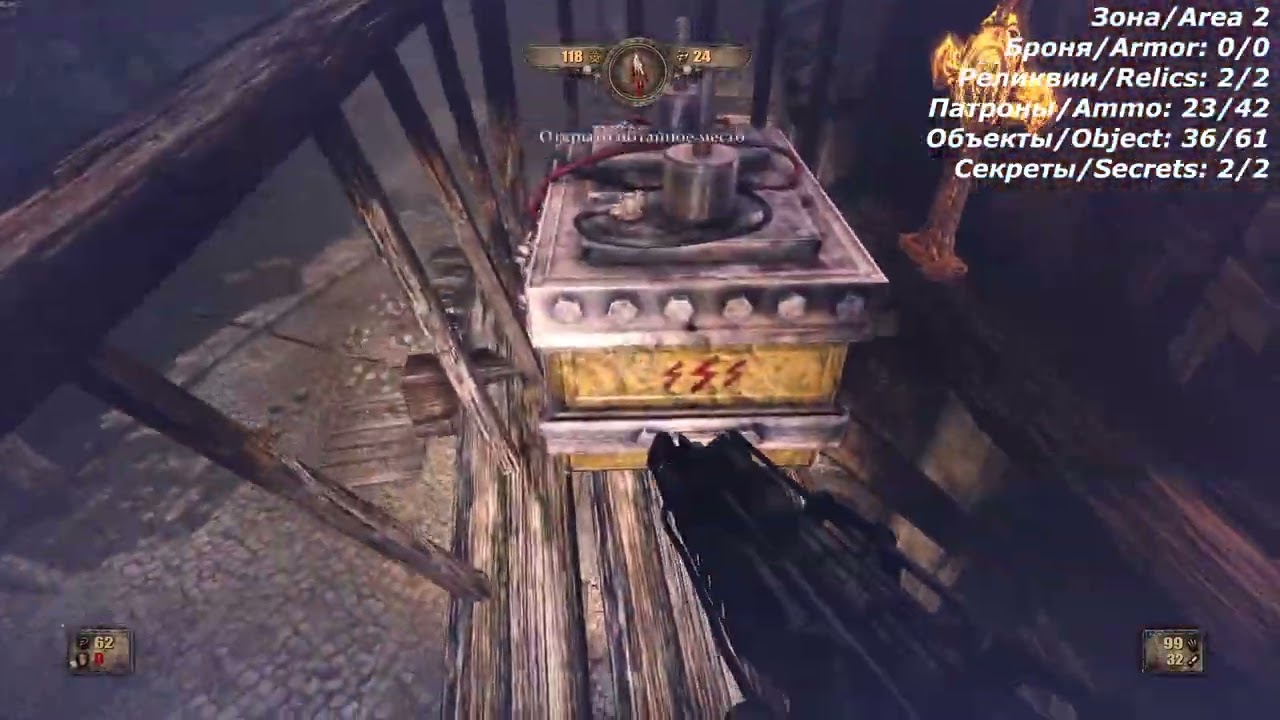 Painkiller H&D DLC1 L1 Город/Town (5 звёзд/stars)