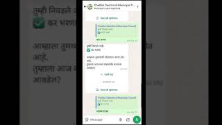GMC Chatbot: Easy Online Tax Payment & Grievance System | Municipal Council Gadchiroli screenshot 3