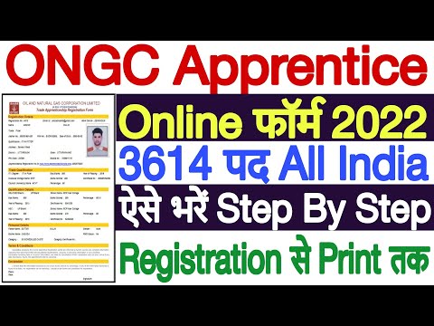 ONGC Apprentice 2022 Form Kaise Bhare | How to Apply ONGC Apprentice 2022 | ONGC Form Fill Up 2022