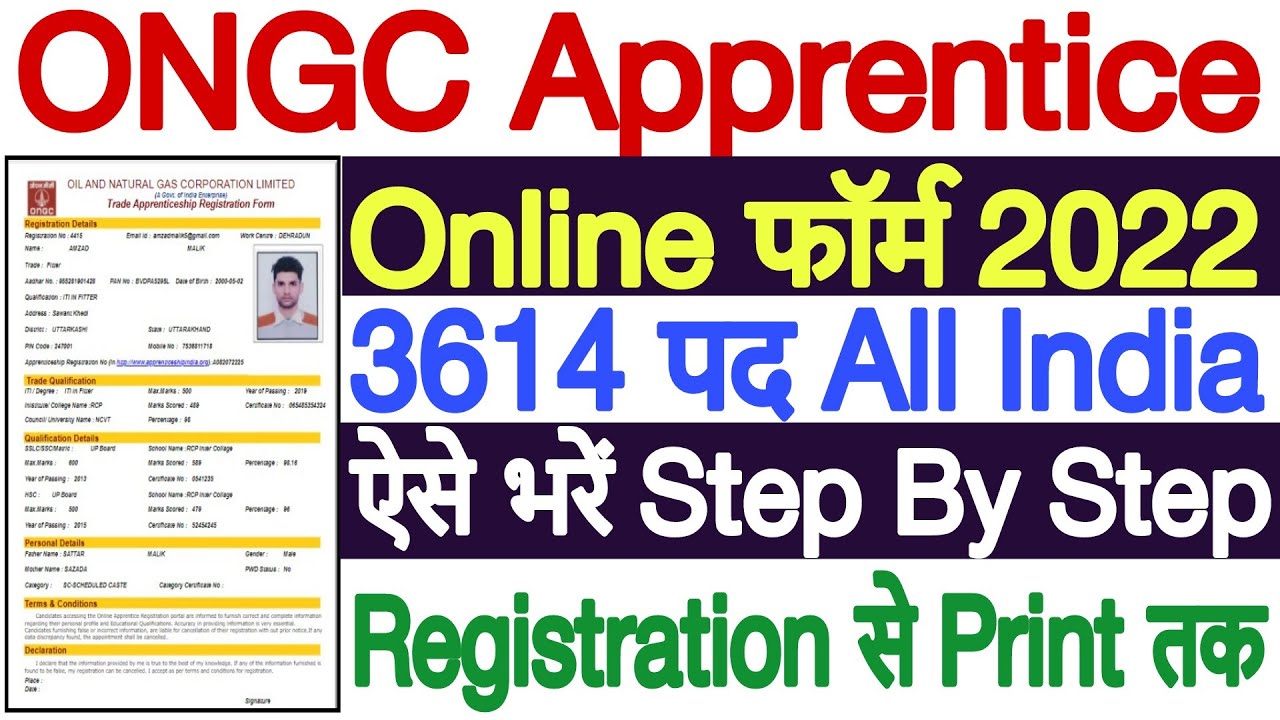 ONGC Apprentice 2022 Form Kaise Bhare | How to Apply ONGC Apprentice 2022 | ONGC Form Fill Up 2022