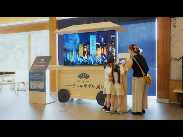 祝彩緑彩 バーチャルすずめ祭り