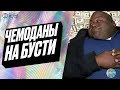 Промка «Бусти StopGame.ru»