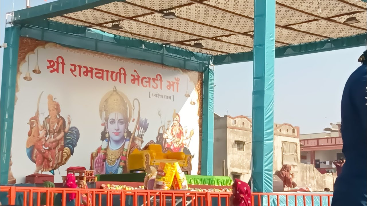 બારેજા ખુંખાર મેલડી