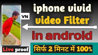 How to add iphone vivid video Filter Video editor | VN iphone vivid filter Iphone effect in android screenshot 4