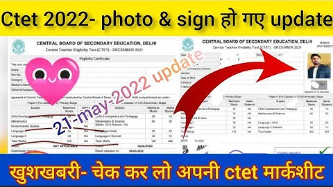 Ctet certificate में photo & sign हो गए update || ctet 2022 photo & sign problem solve || ctet