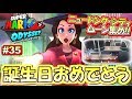 Switch ポリーン市長完全解剖 ニュードンク シティのムーン集め スーパーマリオオデッセイ実況プレイ Part35 Switch ポリーン市長完全解剖 ニュードンク シティのムーン集め スーパーマリオオデッセイ実況プレイ Part35