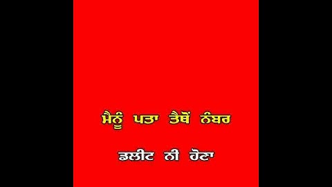 Delete | Latest Punjabi Song Red screen Status video • Red screen Status video / NARAIN PADDA