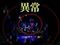 東京上空に現れた異常物体 #shorts