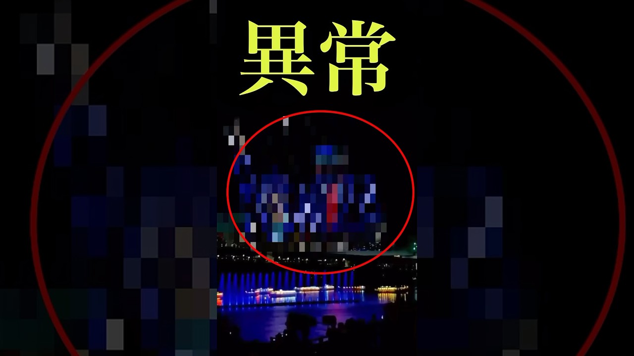 東京上空に現れた異常物体 #shorts