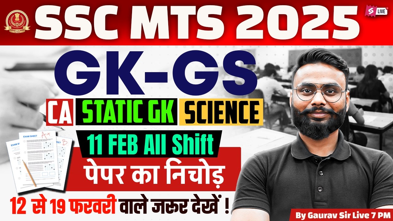 SSC MTS Exam Review Today | SSC MTS GK GS Expected Questions | MTS Paper Analysis by Gaurav Sir