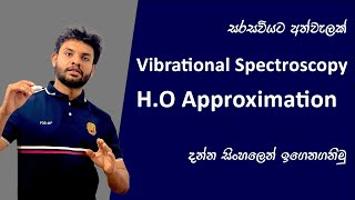 Vibrational spectroscopy Simply explained in Sinhala - Part 01