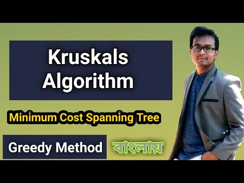 Kruskal's Algorithm greedy method || Kruskals algorithm data structure #bangla