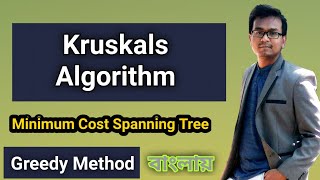 Kruskal's Algorithm greedy method || Kruskals algorithm data structure #bangla
