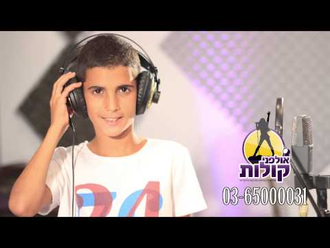 ברכות ברכה לבר מצווה Bar Mitzvah Song מאיר סיגרון ברכת הכהנים 