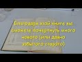 Благодаря этой книге вы сможете узнать много нового (или хорошо забытого старого)