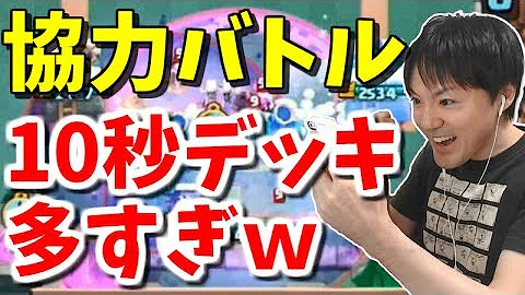 تحميل クラロワ スケバレ大量に送る嫌がらせ 協力バトルでスケルトンバレル増殖したったw Mp4 Mp3