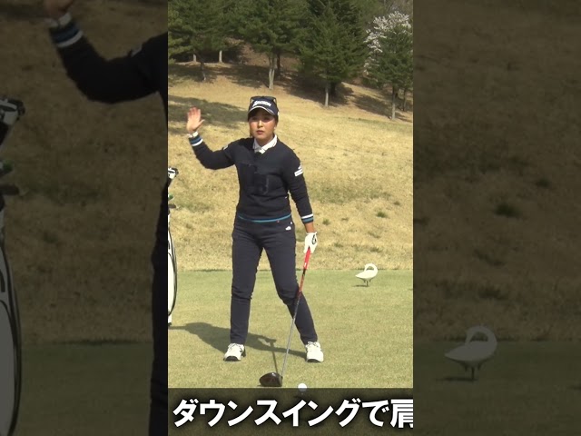 右利きのゴルファーにスライサーが多い理由 #ドライバー #スイング #青木瀬令奈 #ゴルフ #ゴルフレッスン