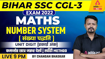 BSSC CGL 2022 | BIHAR SSC CGL-3 Maths | Number System | Maths By Chandan Bhaskar Sir
