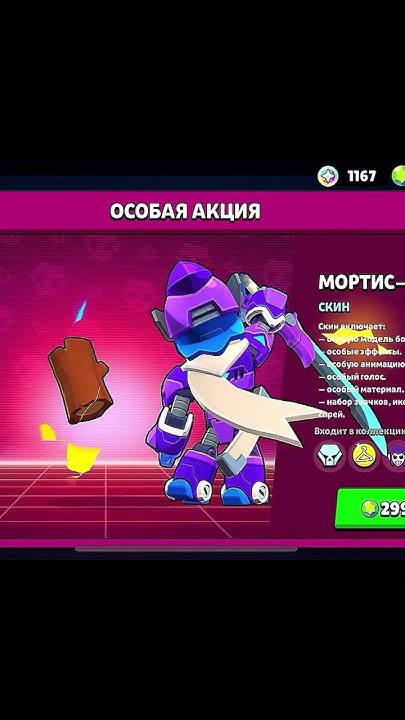 Меха мортис - YouTube