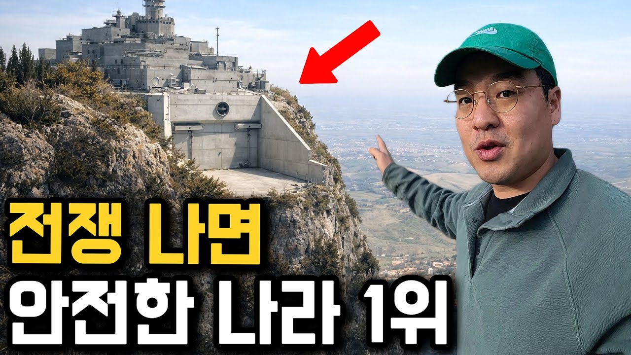 상위 0.1% 부자들이 이민 가고 싶어하는 안전한 나라