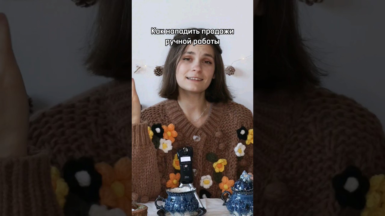 Один из способов продажи изделий ручной работы