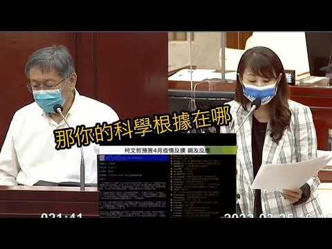 許淑華質詢市長