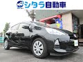 【売約済】新入庫のアクア（NHP10）をご紹介します！トヨタ　ハイブリッドカー　TOYOTA　AQUA　JAPAN　CAR