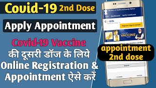 Registration & Appointment Covid-19 Vaccine 2nd Dose How to Book Covid Vaccination Appointment CoWIN
