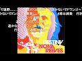【ニコニコ動画Re:仮】Nona Reeves - Where Is The Party? (パーティは何処に?) (320kbps)【コメント付き】