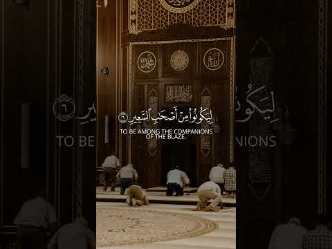 وعد الله حق فلا تغتر بالدنيا الدنيا مؤقتة والآخرة هي الحقيقة الدائمة القرآن الكريم خشوع مسلم