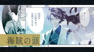 海ニ眠ル花』5ヶ月連続刊行記念PV（30秒ver.） - YouTube