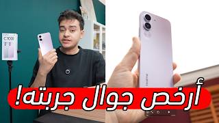 أرخص جوال جربته! حقيقة ريلمي C100i بعد التجربة