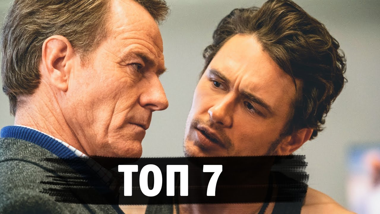 ТОП 7 СМЕШНЫХ КОМЕДИЙ ДЛЯ РАССЛАБОНА! УГАРНЫЕ КОМЕДИИ,КОТОРЫЕ ТЫ ТОЧНО ...