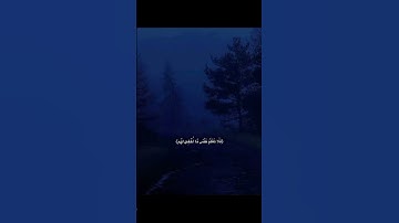 فَلَا تَعْلَمُ نَفْسٌ مَّا أُخْفِيَ لَهُم مِّن قُرَّةِ أَعْيُنٍ | محمد صديق المنشاوي | سورة السجدة