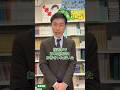 【山添拓】#shorts #山添拓 #日本共産党