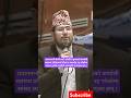 तयारी र स्नातकको यात्रामा खर्च भएको लाखौं रुपैयाँ असुल गर्नुपर्ने #gyanendra_shahi #kpoli #deuba