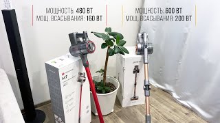 Обзор мощных беспроводных пылесосов Roborock H7 vs Jimmy H9 Pro