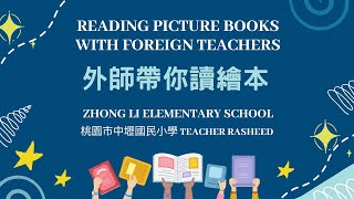 認知發展_Maisy Makes Lemonade 波波做檸檬水 | Teacher Rasheed中壢國小 | 桃園外師任意門 Reading with you