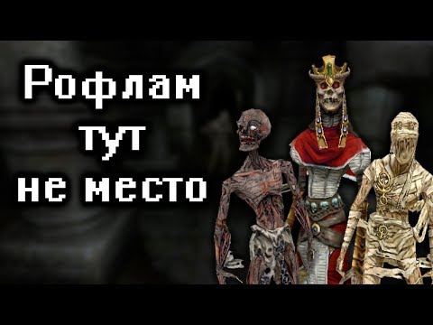 Видео: Кратко про Arx Fatalis (Часть 3)