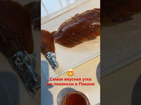 Самая вкусная утка по-пекински в Пекине | Школа китайского | Twins Chinese