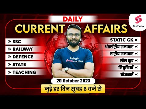 Daily Current Affairs 2023 | 20 Oct 2023 | Current Affairs Live | Current Affairs By Gaurav Sir