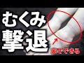足のむくみ撃退!梅雨の湿気にやられない、疲れを溜めない足のケア