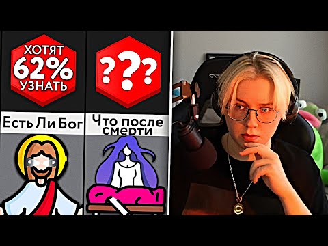 ДРЕЙК СМОТРИТ - Ты ТОЧНО Не Ответишь На Эти Вопросы! // Мир Сравнений