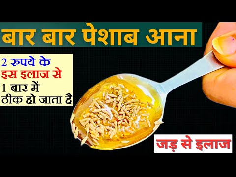 रात को बार-बार पेशाब आने से परेशान हैं, जानिए कैसे मिल सकती है पूरी राहत / no urine