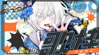 【#歌枠 】げんきよく！！うたいます！！#shorts 　#雑談　#新人Vtuber #JOYSOUNDforSteam #karaoke　#配信中